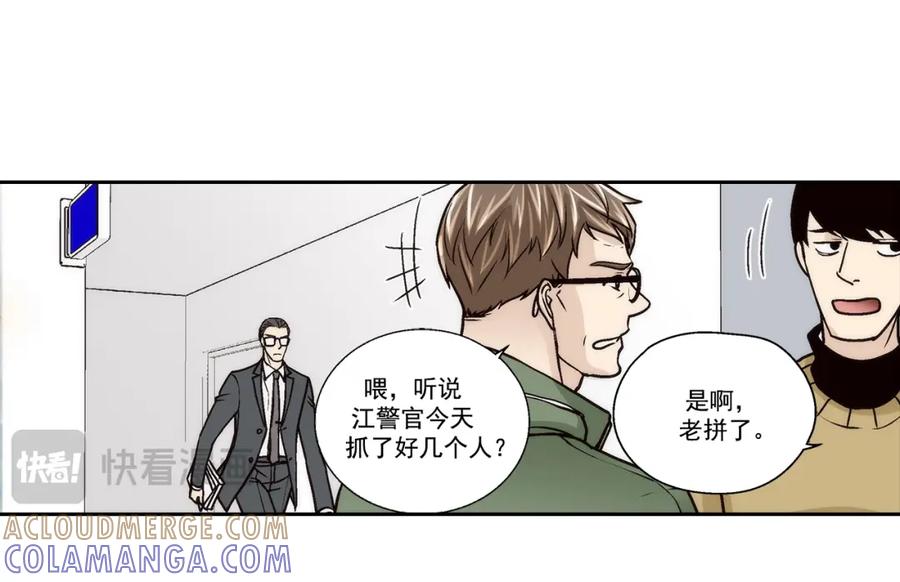 《这个经纪人很可疑》第123话 第35页