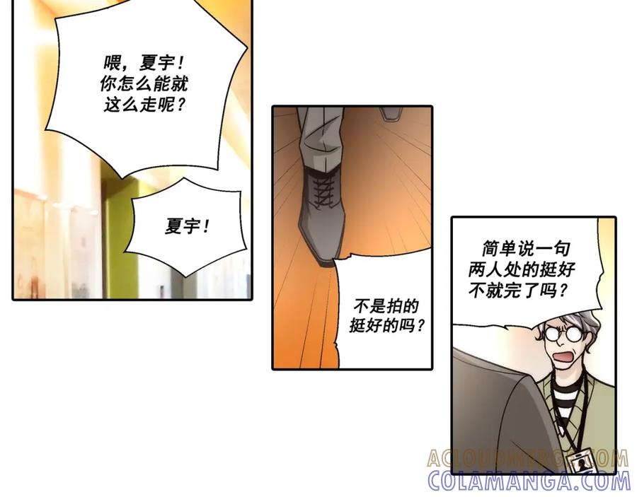 《这个经纪人很可疑》第123话 第13页