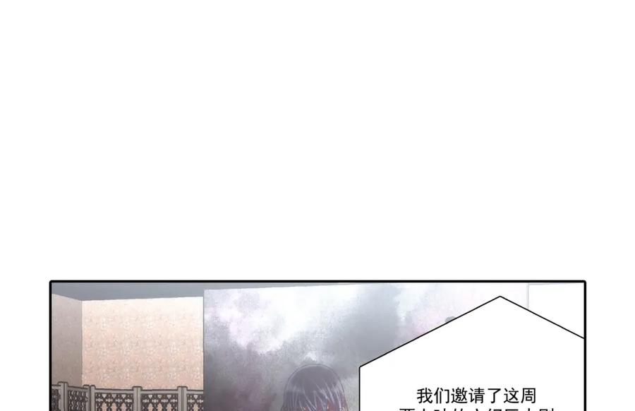 《这个经纪人很可疑》第123话 第2页