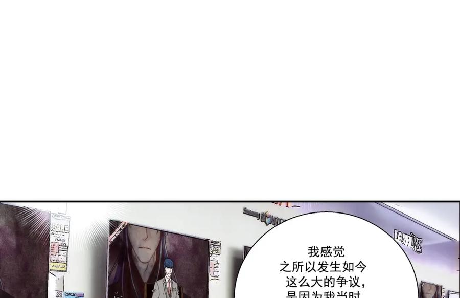 《这个经纪人很可疑》第123话 第8页