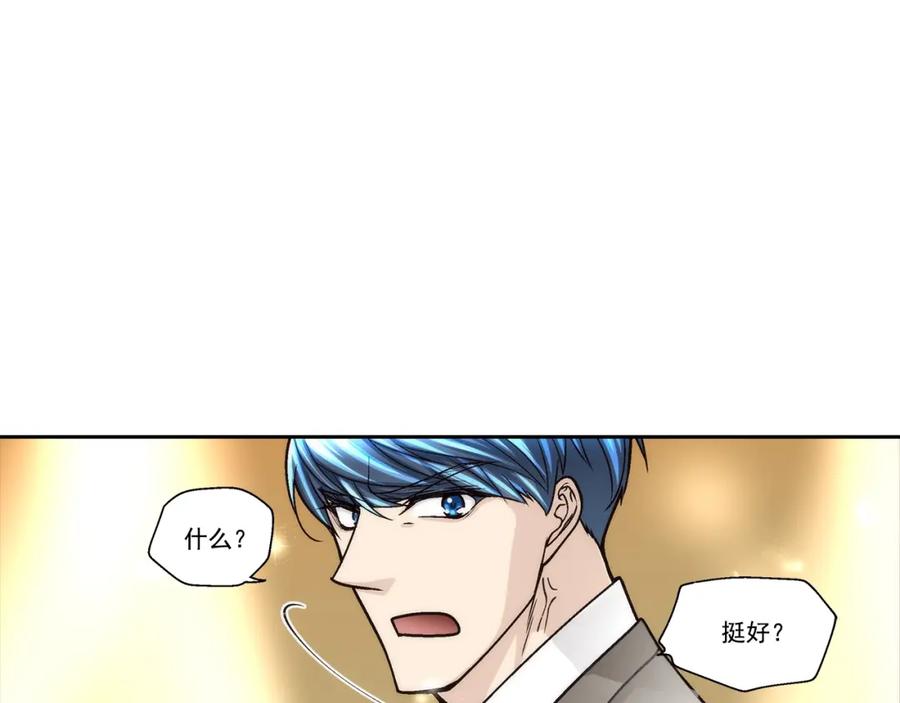 《这个经纪人很可疑》第123话 第14页