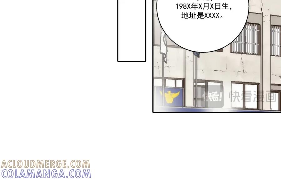 《这个经纪人很可疑》第123话 第27页