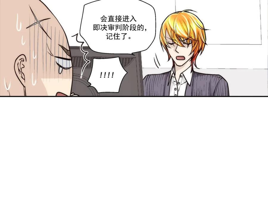 《这个经纪人很可疑》第123话 第34页