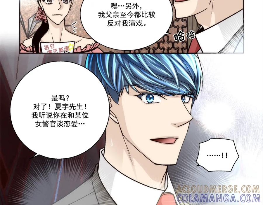 《这个经纪人很可疑》第123话 第11页