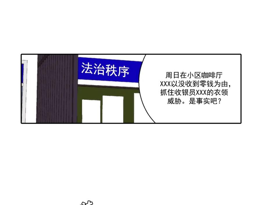 《这个经纪人很可疑》第123话 第28页