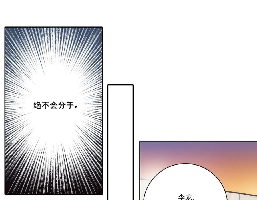 《这个经纪人很可疑》第123话 第26页