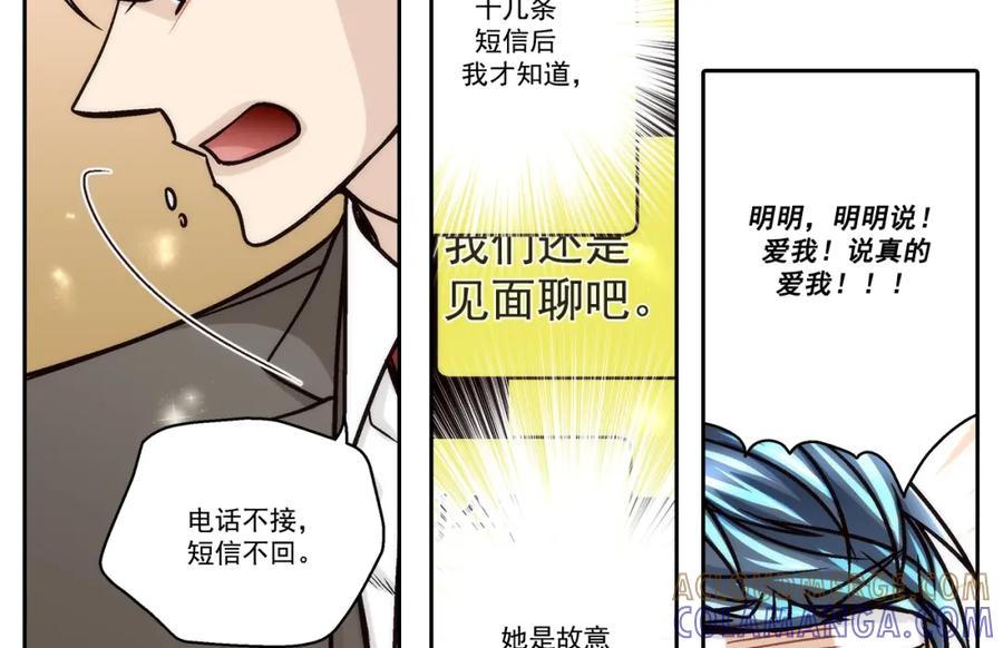 《这个经纪人很可疑》第123话 第19页