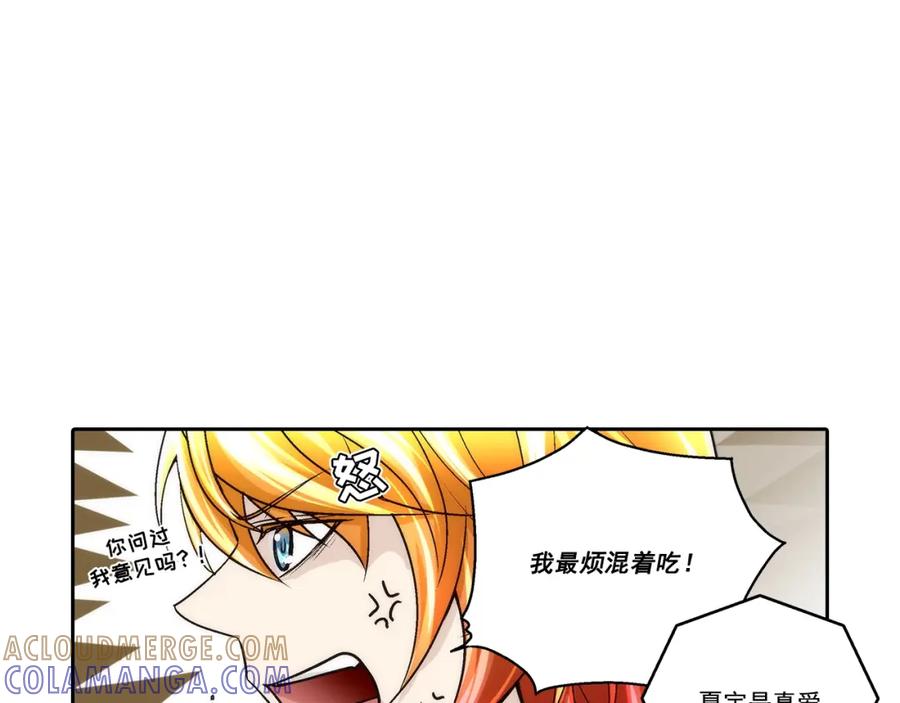 《这个经纪人很可疑》第124话 第13页