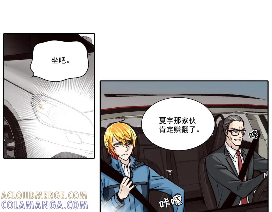 《这个经纪人很可疑》第124话 第25页