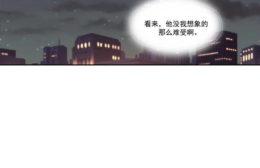《这个经纪人很可疑》第124话 第24页