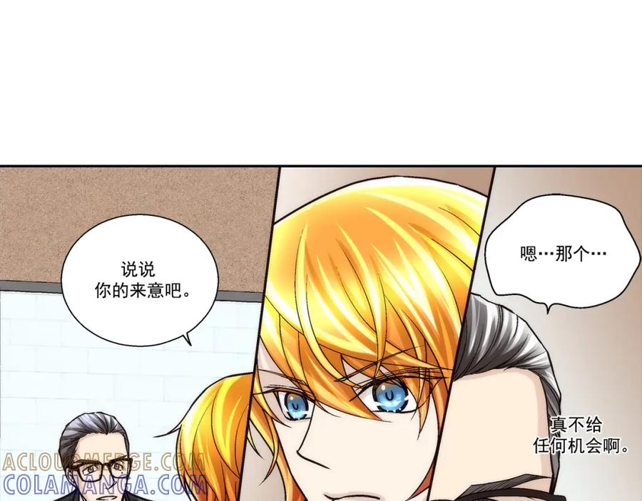 《这个经纪人很可疑》第124话 第3页