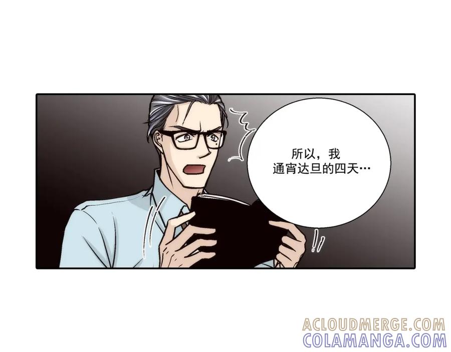 《这个经纪人很可疑》第124话 第7页