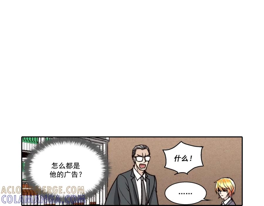 《这个经纪人很可疑》第124话 第17页