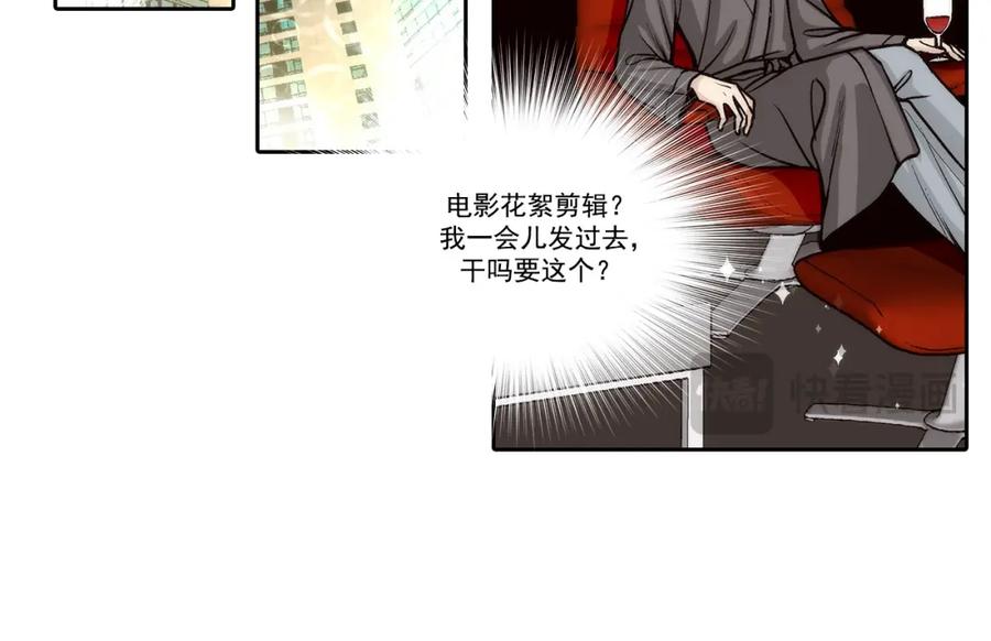 《这个经纪人很可疑》第124话 第32页