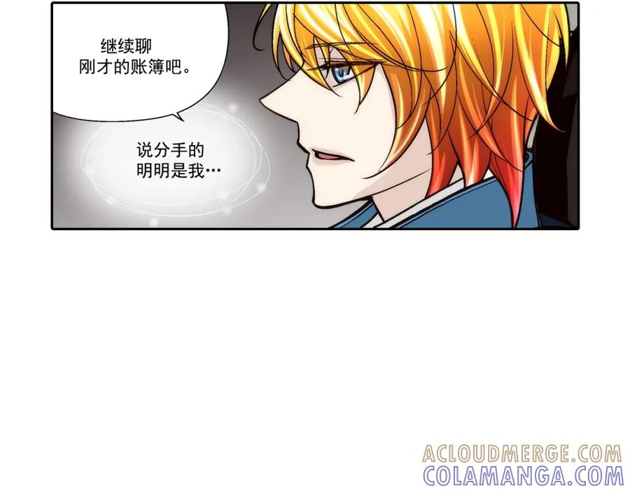 《这个经纪人很可疑》第124话 第27页