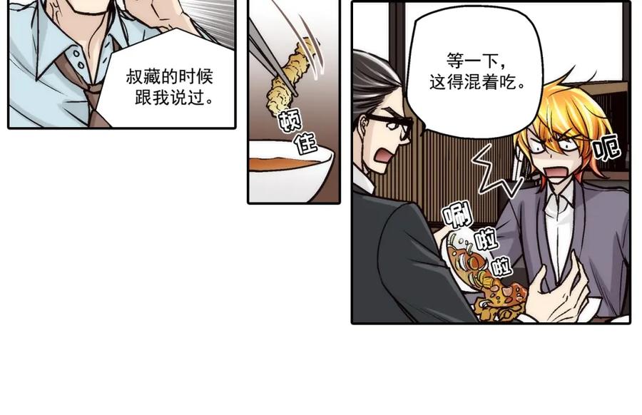 《这个经纪人很可疑》第124话 第12页