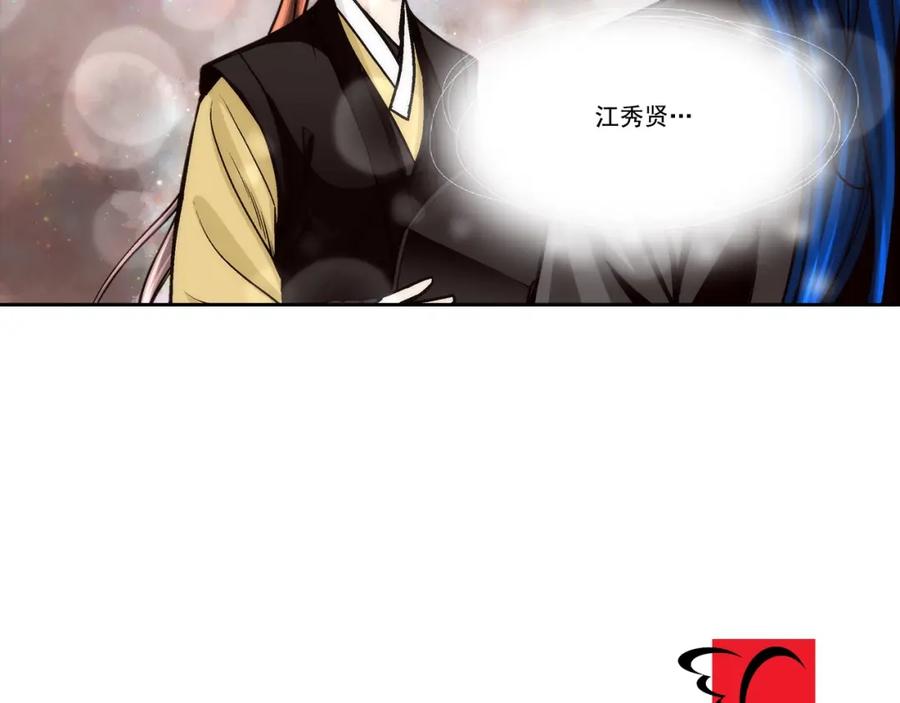 《这个经纪人很可疑》第124话 第36页