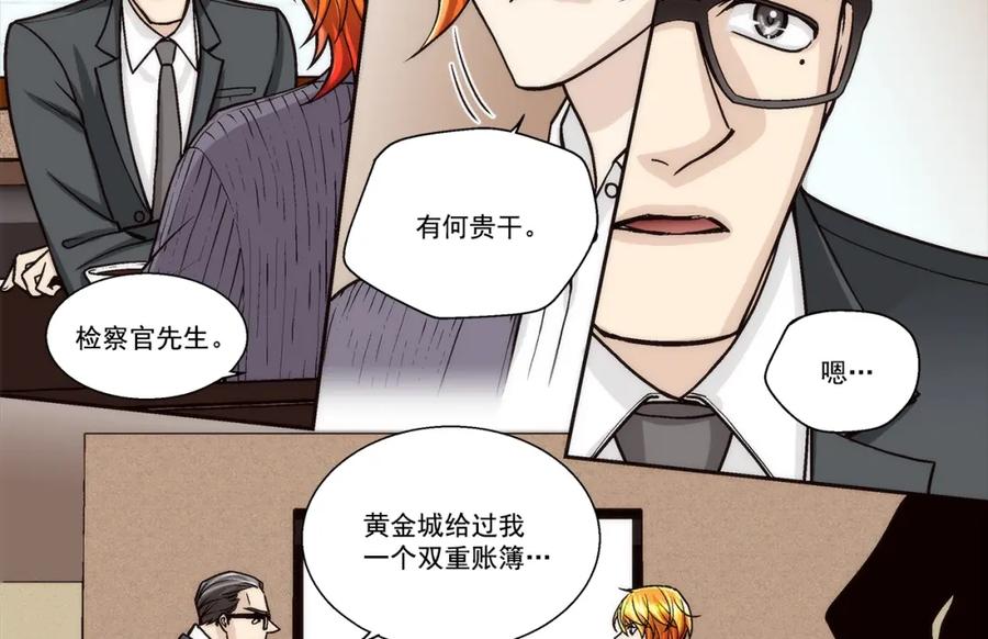 《这个经纪人很可疑》第124话 第4页