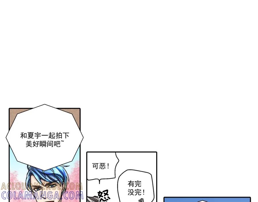 《这个经纪人很可疑》第124话 第15页