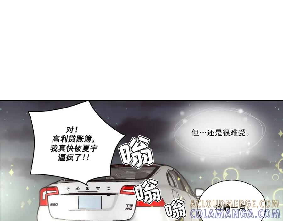 《这个经纪人很可疑》第124话 第29页