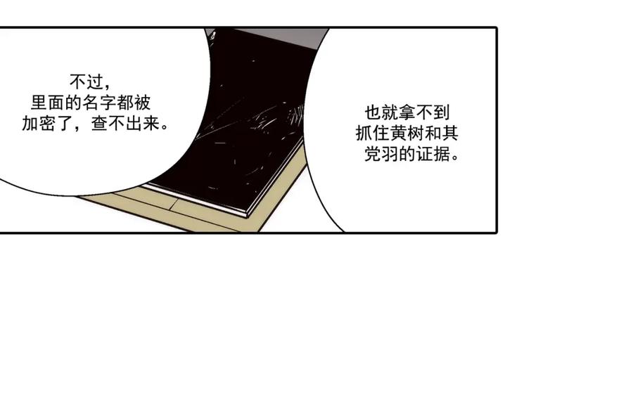 《这个经纪人很可疑》第124话 第6页