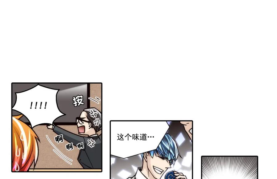 《这个经纪人很可疑》第124话 第20页