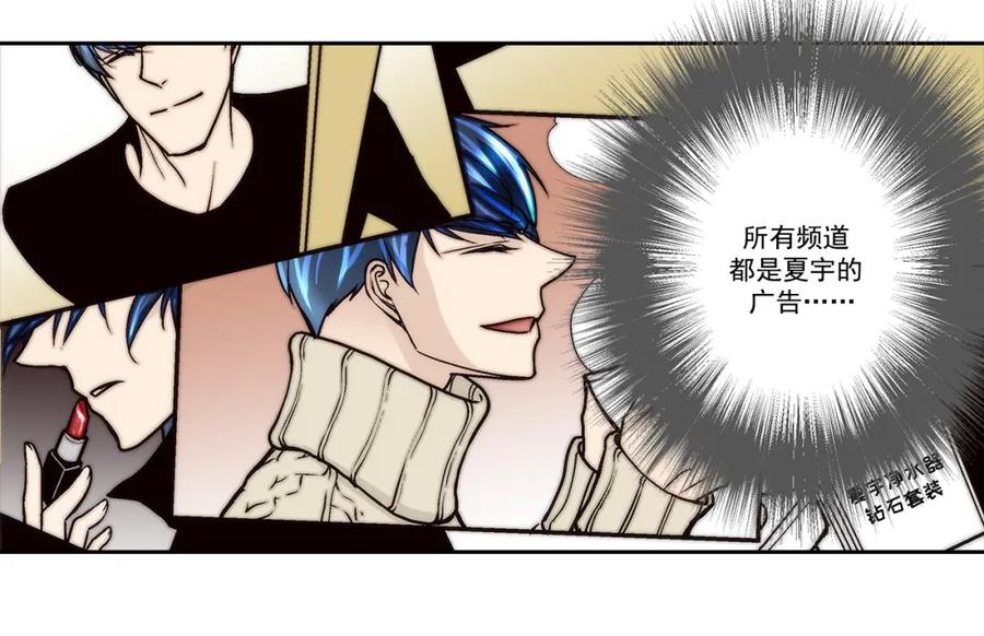 《这个经纪人很可疑》第124话 第22页