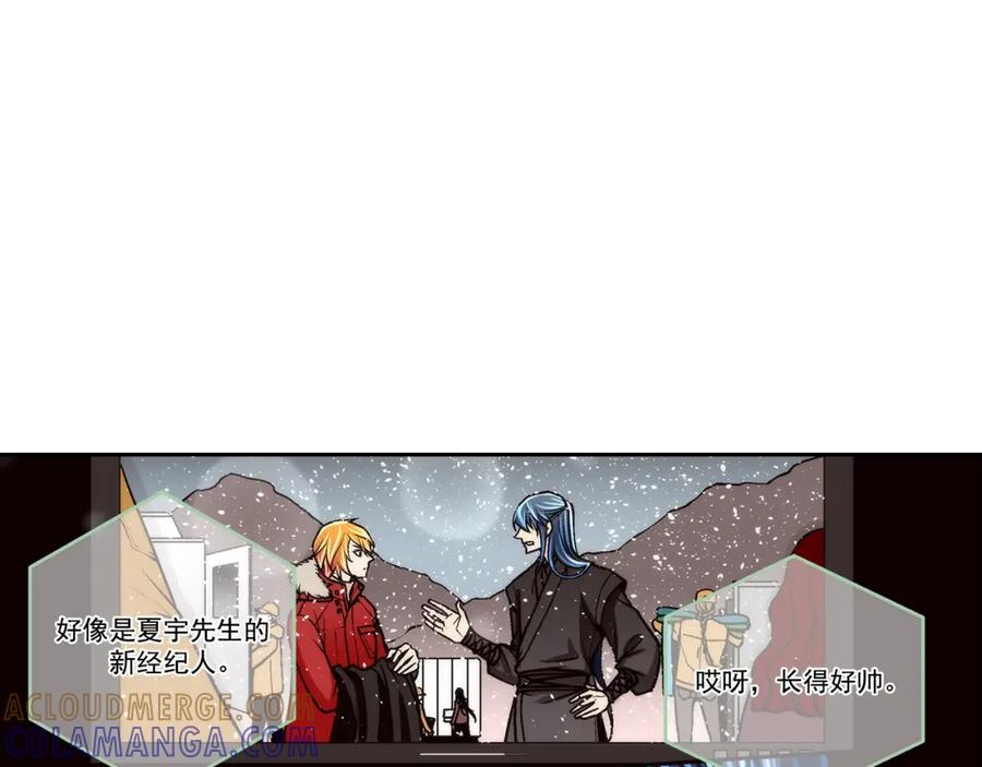 《这个经纪人很可疑》第124话 第33页