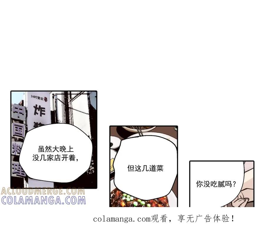《这个经纪人很可疑》第124话 第1页