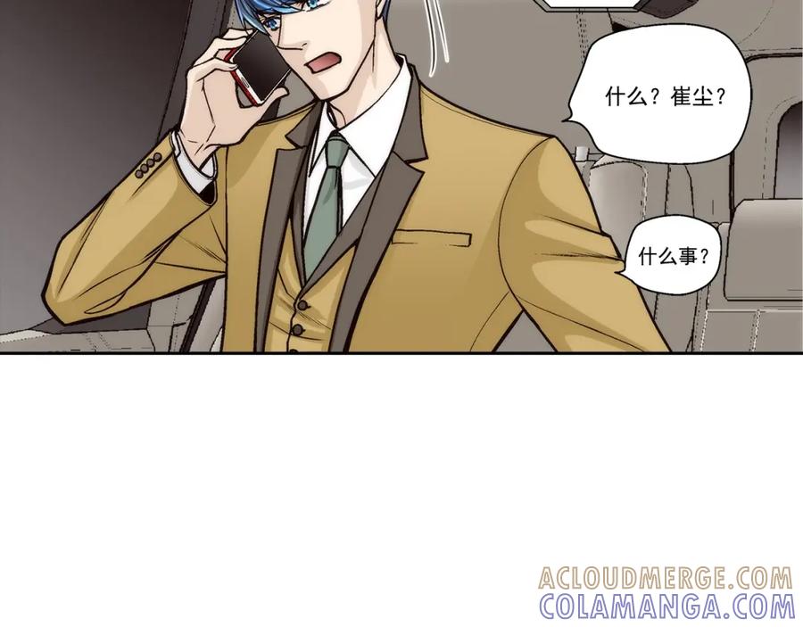 《这个经纪人很可疑》第124话 第9页