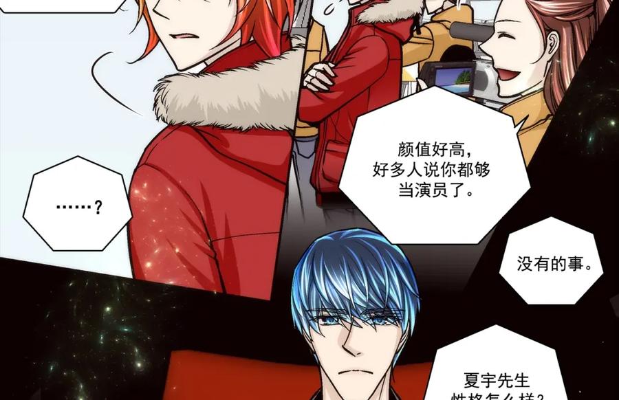 《这个经纪人很可疑》第125话 第2页
