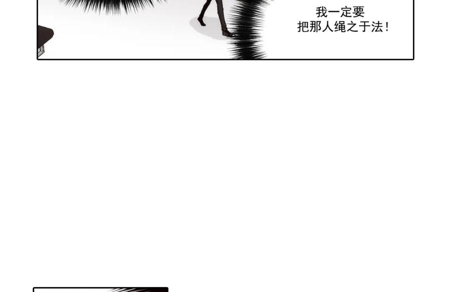 《这个经纪人很可疑》第125话 第26页