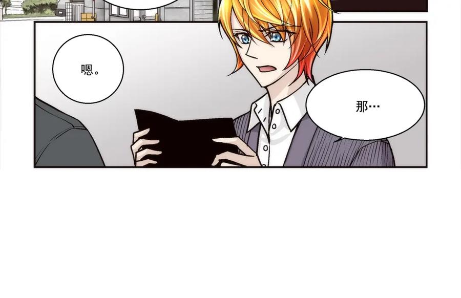 《这个经纪人很可疑》第125话 第10页