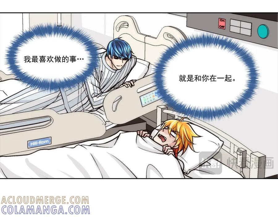 《这个经纪人很可疑》第125话 第7页