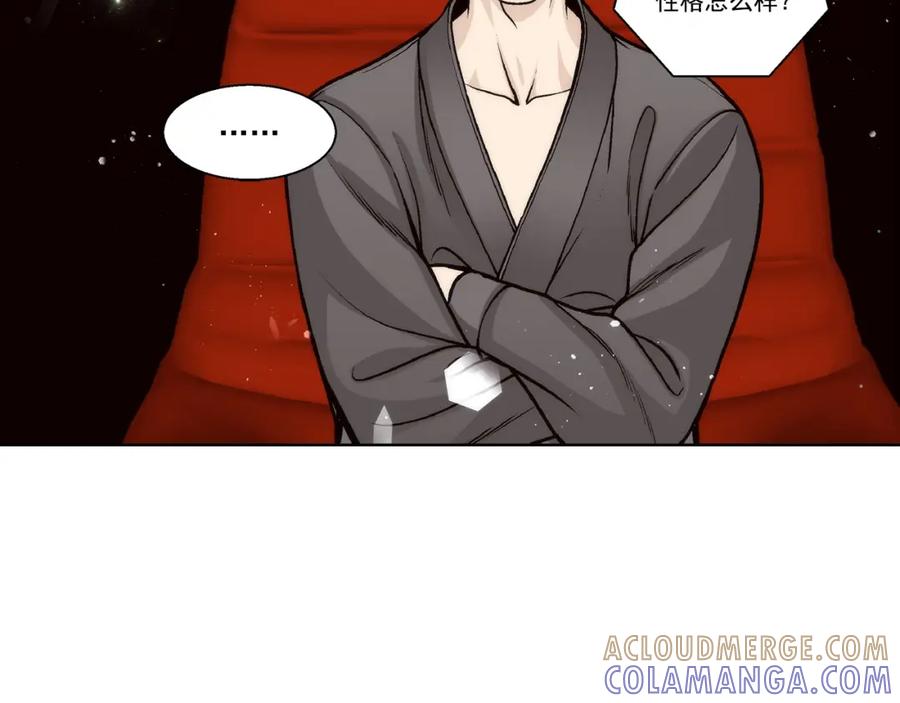 《这个经纪人很可疑》第125话 第3页