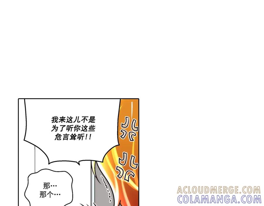 《这个经纪人很可疑》第125话 第21页