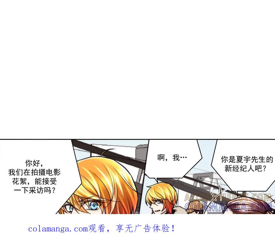 《这个经纪人很可疑》第125话 第1页