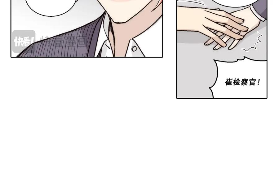 《这个经纪人很可疑》第125话 第20页