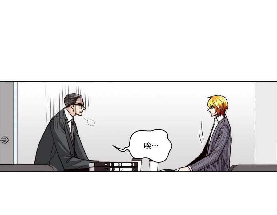 《这个经纪人很可疑》第125话 第14页