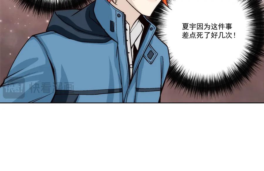 《这个经纪人很可疑》第125话 第30页