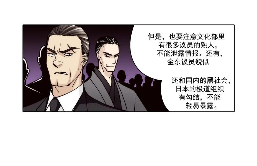 《这个经纪人很可疑》第125话 第18页