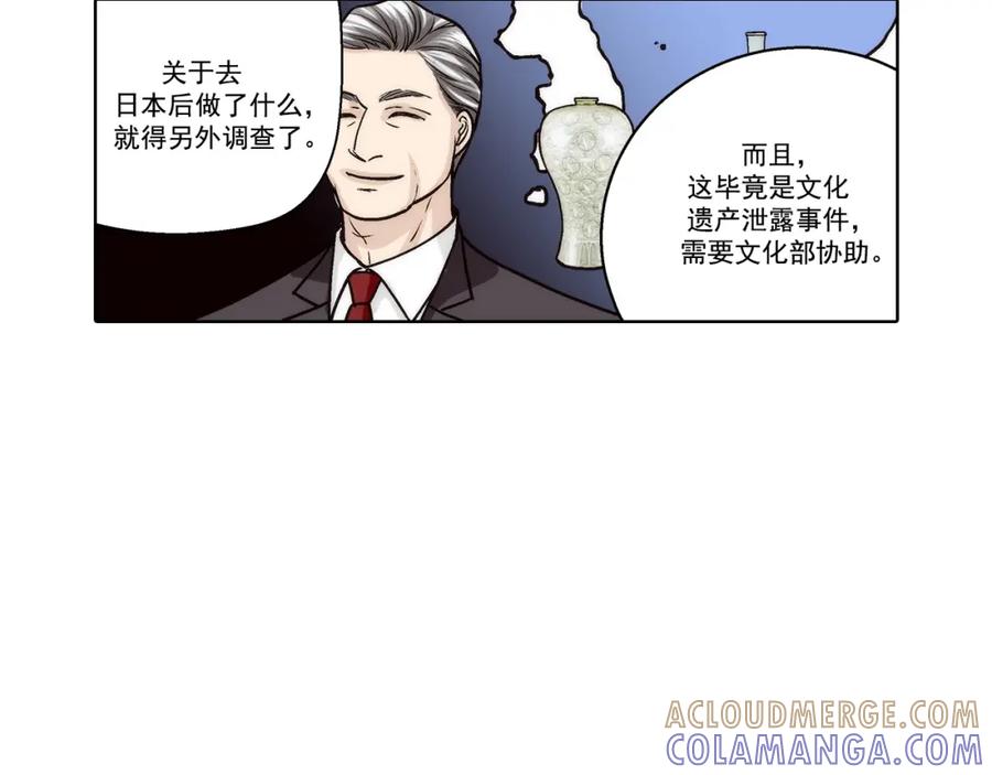 《这个经纪人很可疑》第125话 第17页