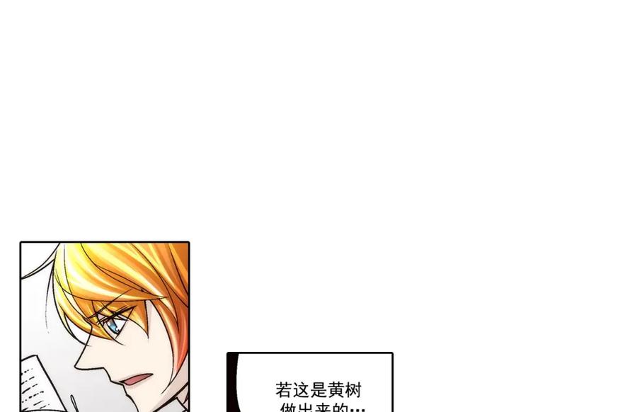 《这个经纪人很可疑》第125话 第12页