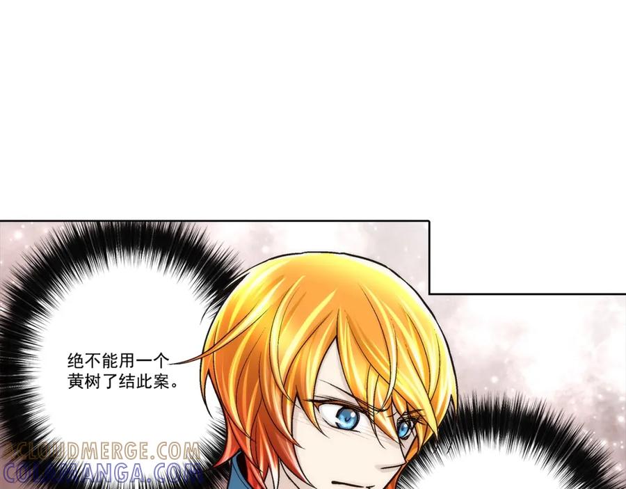 《这个经纪人很可疑》第125话 第29页