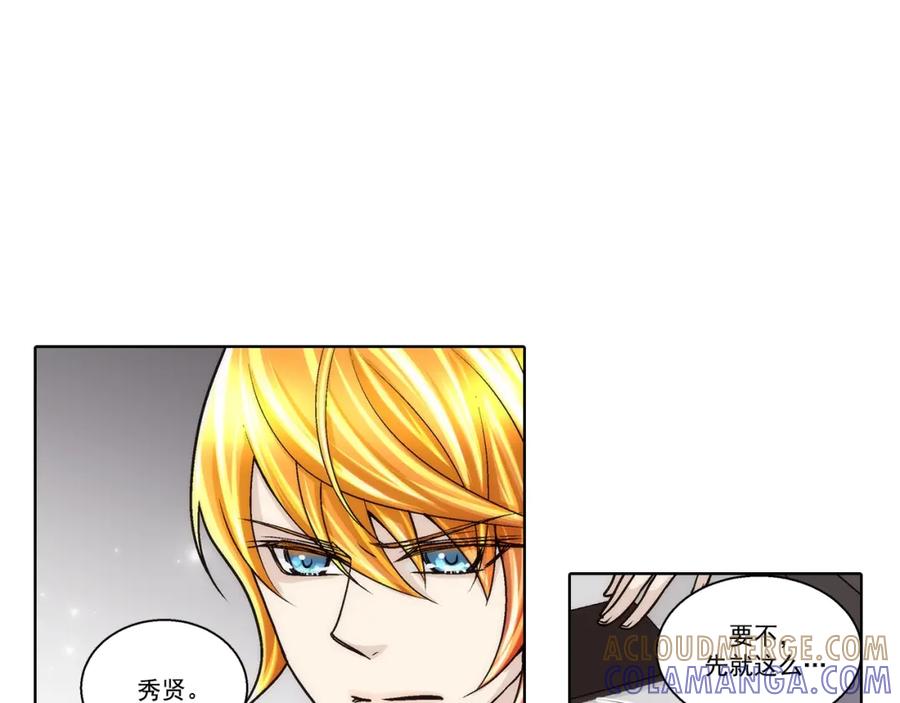 《这个经纪人很可疑》第125话 第19页