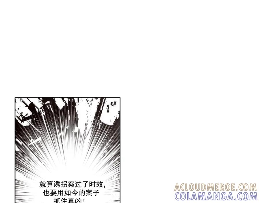 《这个经纪人很可疑》第125话 第31页