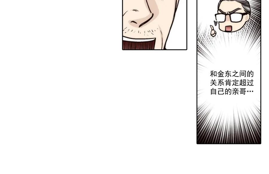 《这个经纪人很可疑》第125话 第38页