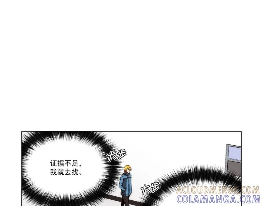 《这个经纪人很可疑》第125话 第25页
