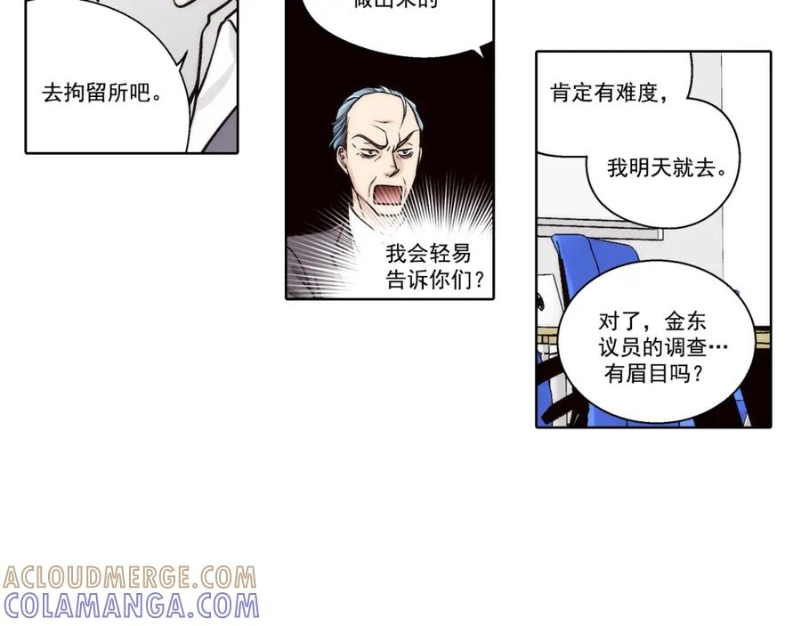 《这个经纪人很可疑》第125话 第13页