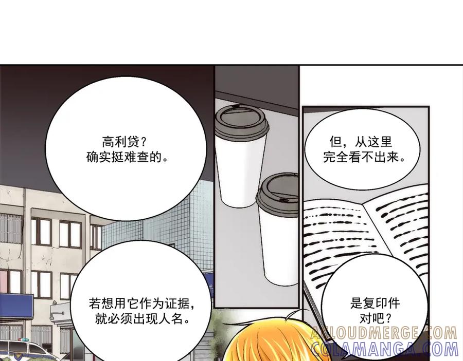 《这个经纪人很可疑》第125话 第9页